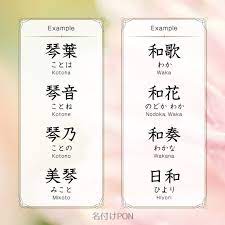 女の子の古風な二文字名 女の子 名前 古風 名前 名前