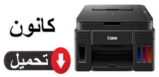 من خلال الموقع الرسمي لشركة كانون , وندعم خطوات الشرح بالصور. ØªØ¹Ø±ÙŠÙ Ø·Ø§Ø¨Ø¹Ø© ÙƒØ§Ù†ÙˆÙ† Canon G3415 Ù€ ÙˆÙŠÙ†Ø¯ÙˆØ² Ù…Ø§Ùƒ ØªØ­Ø¯ÙŠØ«