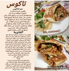 Pin By Ninous On Recipes Egyptian Food Cooking Recipes Chicken Dinner Recipes