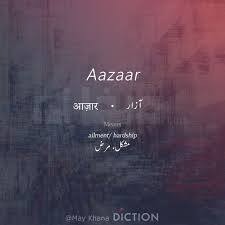 Aazaar Means May Khana Diction Urdu Words With Meaning Hindi Words Urdu Love Words