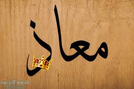 خلفيات مكتوب عليها اسماء شباب روعه صور مكتوب عليها