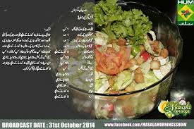 Green Salad Cooking Recipes In Urdu Cooking Recipes Food