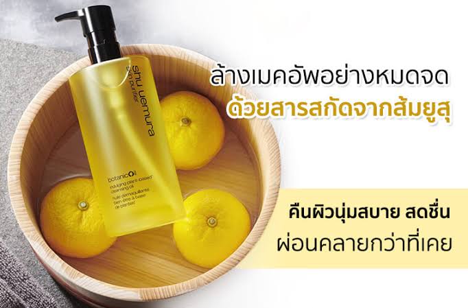 SHU UEMURA BOTANICOIL ����!! ��չ��������ҡ������ءѺ�ԸչǴ˹��Ẻ  ����ѵ�֔