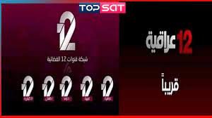 تردد باقة قنوات 12 عراقية الجديدة على القمر الصناعي نايل سات 2021 مرحبا بك عزيزي الزائر سوف نقدم لكم اليوم أحدث الترددات Gaming Logos Nintendo Wii Logo Asus