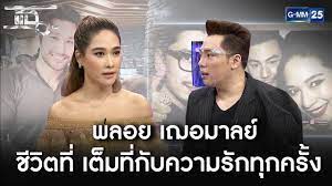 We did not find results for: à¸Š à¸­à¸‡ Gmm25 à¸žà¸¥à¸­à¸¢ à¹€à¸Œà¸­à¸¡à¸²à¸¥à¸¢ à¹à¸‰ Facebook