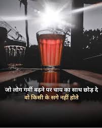  929 Likes 11 Comments Chai Lovers Chaiholic On Instagram Tea Lover Quotes Quotes For Book Lovers Tea Quotes