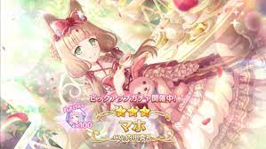 プリコネR】可愛すぎるマホ(シンデレラ)求めて、天井覚悟のガチャに挑む！！ : ゲームに漫画、時々看護師