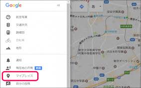 Google マイマップが削除できない 簡単な削除方法がございます