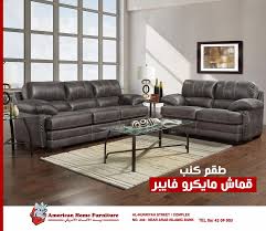 قماش المايكروفايبر للكنب