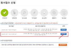 제 32회 공인중개사 원서접수 바로가기 (pc로만 접수가능 모바일환경 접수불가) 접수기간: íë„· ìƒì‹œì‹œí—˜ ì‹¤ê¸° ì›ì„œì 'ìˆ˜ ë°©ë²•
