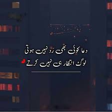 Dua Quotes Islamic Love Quotes Urdu Love Words Urdu Words