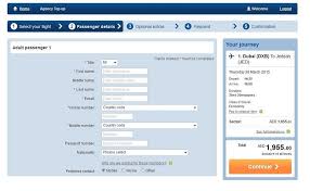 سيستم فلاى دبى شرح الويب سايت