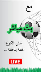 يُقدم كورة لايف | koora live أيضًا خدمة مُتميزة للغاية ألا وهي خدمة مشاهدة البث المباشر لكافة مُباريات koora live اليوم العالمية والمحلية المهمة. ÙƒÙˆØ±Ø© Ø§ÙˆÙ† Ù„Ø§ÙŠÙ† Kooora Online For Pc Windows 7 8 10 And Mac Apk 1 0 Free Sports Apps For Android