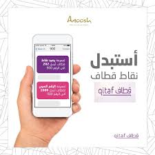 معرفة نقاط قطاف طريقة تحويل وتجميع النقاط والمكافآت المستحقة وكيفية الاشتراك مصرى سات