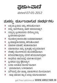 Manasu Durbala Mothers Love Quotes Saving Quotes Image Quotes