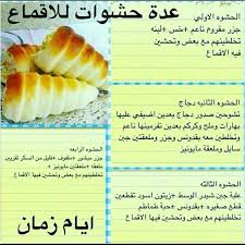 publication instagram par موسوعة المعجنات والمخبوزات 11 nov 2017 a 4 43 utc cookout food food receipes food recipies