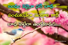 Jul 17, 2021 · on this special day, try to give him much love by sending these quotes. Good Relation Quotes In Telugu Telugu Quotes