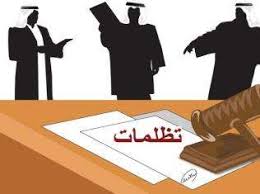 مواعيد التظلمات على نتائج امتحانات الشهادة الإعدادية بالقليوبية. How Does A Government Employee Face A Decision That Harms Him Ø§Ù„Ù…Ø­Ø§Ù…ÙŠ Ø£Ø­Ù…Ø¯ Ø§Ù„ØµÙ„ÙŠÙ„ÙŠ