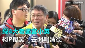 Image result for 四老逼宮