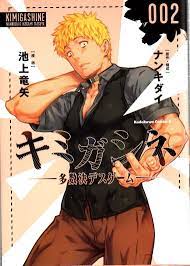 Japanese Manga Kadokawa Comics A Tatsuya Ikegami Kimigashine - majority  deci... | eBay