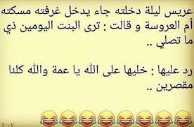 نكت سافلة مضحكة جدا اقوي نكت قليلة الأدب فوتوجرافر Funny Words Funny Quotes Arabic Funny