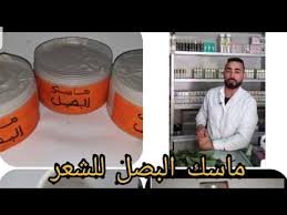 ماسك البصل للشعر الخارق اللمعان الترطيب التقوية الخيال العلمي في الطبيعة Youtube Youtube Enjoyment