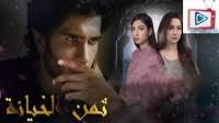 لمشاهدة الحلقة الاولي المؤسس عثمان من هنا. Ù…Ø³Ù„Ø³Ù„Ø§Øª 2021 Ù…Ø³Ù„Ø³Ù„ Ù„Ø¤Ù„Ø¤ Ø§Ù„Ø­Ù„Ù‚Ø© 26 Ø§Ù„Ø³Ø§Ø¯Ø³Ø© ÙˆØ§Ù„Ø¹Ø´Ø±ÙˆÙ† Ù…Ø³Ù„Ø³Ù„ Ù„ÙˆÙ„Ùˆ Ù¢Ù¦ ÙƒØ§Ù…Ù„Ø© Hd