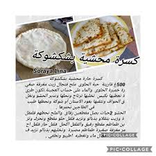 Pin On Cuisine De Soraya Lina