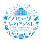 バミューダトライアングル ～カラフル・パストラーレ～