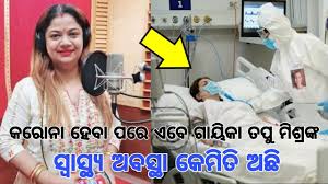 The last love story (2009). Odia Singer Tapu Mishra Health Condition 2021 Youtube