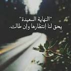 الحبيب للحبيب