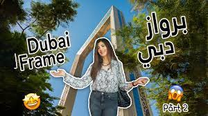 ضابط في الشرطة البريطانية يؤدي بعض الحركات الرشيقة في كرنفال نوتينغ هيل في لندن. ÙƒØ±Ù†ÙØ§Ù„ Ø§Ù„Ø´Ù†Ø§Ø¡ Ø­Ø¯ÙŠÙ‚Ø© Ø²Ø¹Ø¨ÙŠÙ„ Winter Carnival Ø§Ù„Ø§Ù…Ø§Ø±Ø§Øª Ø£Ø¬Ù…Ù„ Ø´ØªØ§Ø¡ ÙÙŠ Ø§Ù„Ø¹Ø§Ù„Ù… Ø±ÙŠÙ‡Ø§Ù… ÙÙŠ Ø¯Ø¨ÙŠ Youtube