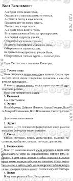 гдз по литературному чтению 4 класс есенина рабочая тетрадь Gdz Literaturnoe Chtenie 3 Klass Tetrad Efrosinina Luchshie Domashnie Zadaniya Runeta