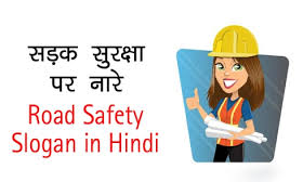 See more of indian federation of road safety on facebook. à¤¸à¤¡ à¤• à¤¸ à¤°à¤• à¤· à¤ªà¤° à¤¸à¤° à¤µà¤¶ à¤° à¤· à¤  à¤¸ à¤² à¤—à¤¨ à¤¸ à¤¨ à¤° Road Safety Slogan In Hindi