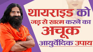 Get more details about kidney failure from diet and fitness. à¤¥ à¤¯à¤° à¤‡à¤¡ à¤• à¤œà¤¡ à¤¸ à¤–à¤¤ à¤® à¤•à¤°à¤¨ à¤• à¤…à¤š à¤• à¤†à¤¯ à¤° à¤µ à¤¦ à¤• à¤‰à¤ª à¤¯ Swami Ramdev Youtube
