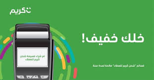 ناقصك ريال ولا سبعة لا تخلي هالسيناريو نهاية كل مشوار اشتر قسيمة شحن كريم للعملاء من بندة أو أسواق العثيم واستخدمها Samsung Gear Fit Samsung Gear Fitbit