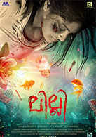 *new additions are indicated with an asterisk. Latest Malayalam Horror Movies List Of New Malayalam Horror Film Releases 2021 Etimes