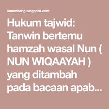 Hamzah washal adalah sebagai penghubung atau pelantara pada bacaan hanya berlaku pada awal bacaan dan tidak berlaku pada ditengah ayat kecuali bertemu tanwin pada izhar. Hukum Tajwid Tanwin Bertemu Hamzah Wasal Nun Nun Wiqaayah Yang Ditambah Pada Bacaan Apabila Mana Mana Kalimah Yang Berakhir Denga Membaca Hukum