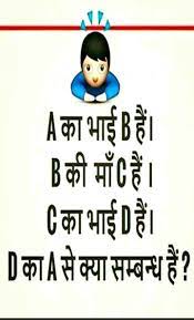 Maybe you would like to learn more about one of these? Quiz Questions In Hindi For Whatsapp Quiz