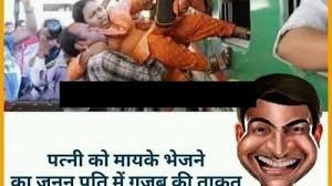 Jokes in hindi about teachers and students. Funny Sms For Girlfriend In Hindi Funny Whatsapp Jokes In Hindi