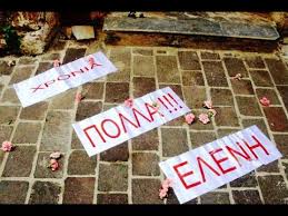 Χρόνια πολλά στους κωνσταντίνους στις κωνσταντίνες και στις ελένες. Elenh Xronia Polla Youtube