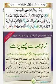 Lailatul qadr mubarak shayari hindi. Shab E Qadr Me Padhiye Islam Solution For Humanity Facebook