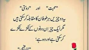 Everyone likes funny poetry in urdu, because fun has got life and the life moves on with happiness and joy. 20 Funny Quotes In Urdu Articles Crayon