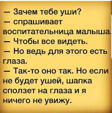 Мне смешно - #приколы #прикол #юмор #шутки #сарказм #сарказмы #анекдот  #анекдоты #ржудослез #ржака #ржунемогу #смешно #смешныекартинки  #деткиконфетки #детки #дети #устамимладенца #мамы #родители | Facebook