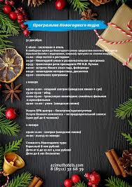 что одеть на новый год 2017 по знакам зодиака Novyj God 2020