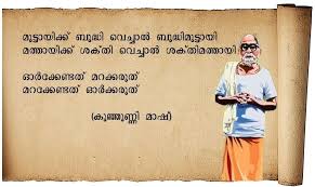 Pin By Bijeesh On Malayalam Quotes Writings Malayalam Quotes Book Quotes Life Quotes
