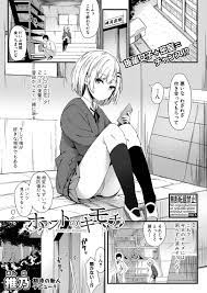 和姦エロ漫画】体育倉庫に閉じ込められて、後輩といちゃらぶ中出しえっち！【推乃】 | エロ漫画タイム エロマンガ・エロ同人誌