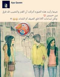 دول اكيد كانو بفرنسا funny words arabic funny funny quotes