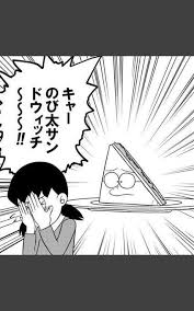 面白い画像 おしゃれまとめの人気アイデア pinterest mnoujima 面白いイラスト 面白いミーム ドラえもん セリフ