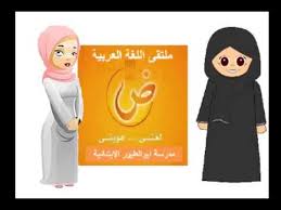 حوار الفصحى والعامية Youtube